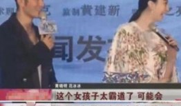 明星无意爆料视频,视频内容引发热议